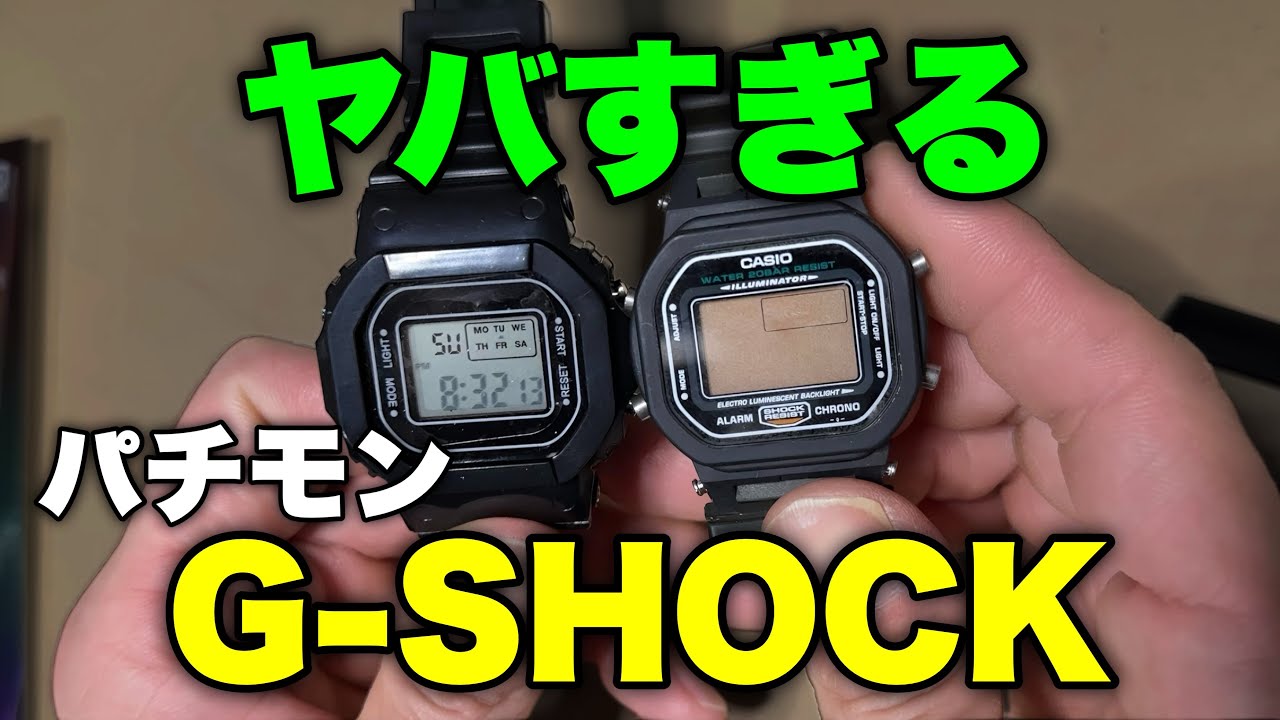 Taking apart a fake G-SHOCK turned out to be more chaotic than I