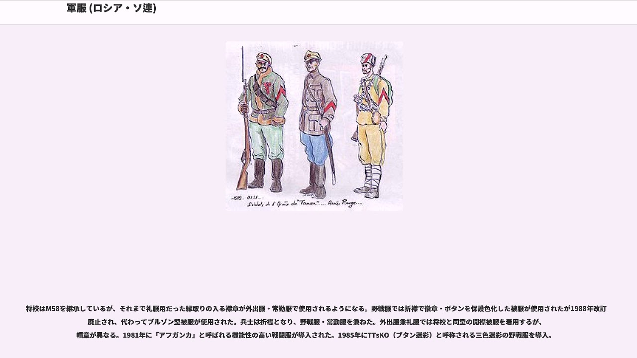 軍服 (ロシア・ソ連) - YouTube