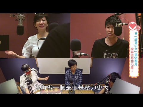 【幸福相談所EP1-5】通靈少女導演 陳和榆&索非亞 劉柏君
