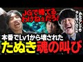 【しゃるる杯】勝てば優勝に大きく近づく試合でJGに壊され衝撃の結末を迎えるザゲの輪【たかやスペシャル/k4sen/じゃすぱー/Eugeo/LoL】