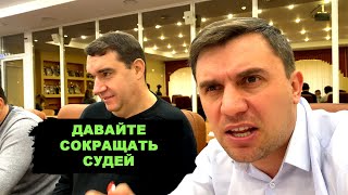 Сокращение судей вместо врачей. Почему власть никогда на это не пойдет!