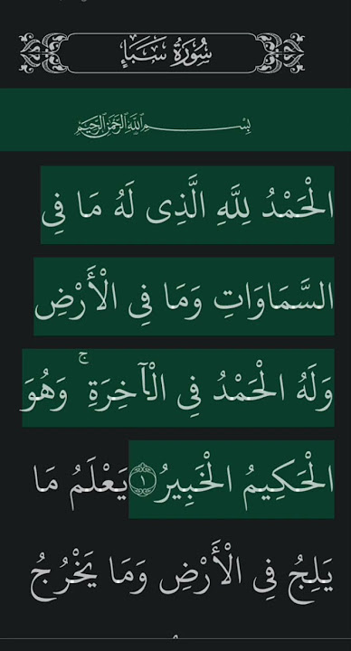 Surah Saba #duet #howtolearnmadaniqaidaeasily #quran #love #surah #beautiful #quranchapter #unfrezzm