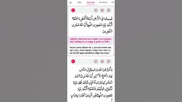 নং ৯ সূরা আত তাওবাহ Surah At-Taubah | سورة التوبة অনুবাদ | Qari Shakir Qasmi |mahfuz art of nature