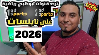      1  2   2025  Nouvelle Frquence Ad Sports 1  2