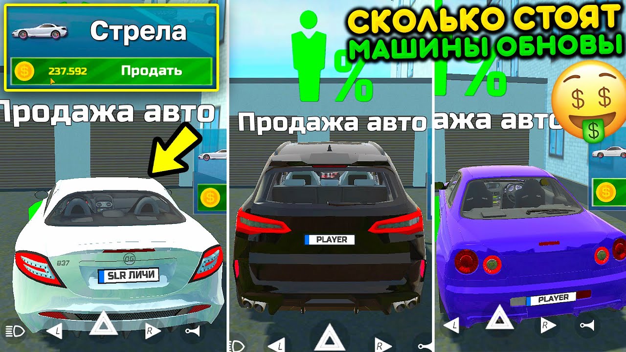 Коды в симуляторе машин