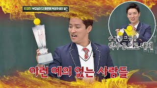 [헉] 아버지의 ′순금 골프공′을 팔아버린 인교진(In Gyo Jin)⊙_⊙ 아는 형님(Knowing bros) 172회 screenshot 5