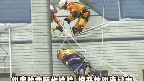 104-04-22 灾害防救演习  全县大动员万全准备 - 天天要闻