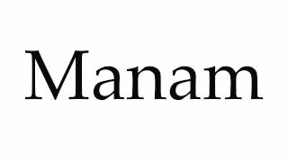 This video shows you how to pronounce manam