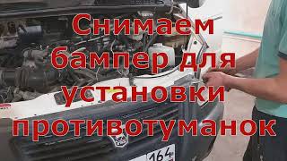 ГАЗель Бизнес.. установка противотуманных фар