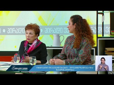 #პირადიექიმი იშვიათი დაავადებები - დიაგნოსტიკა და მკურნალობა #LIVE