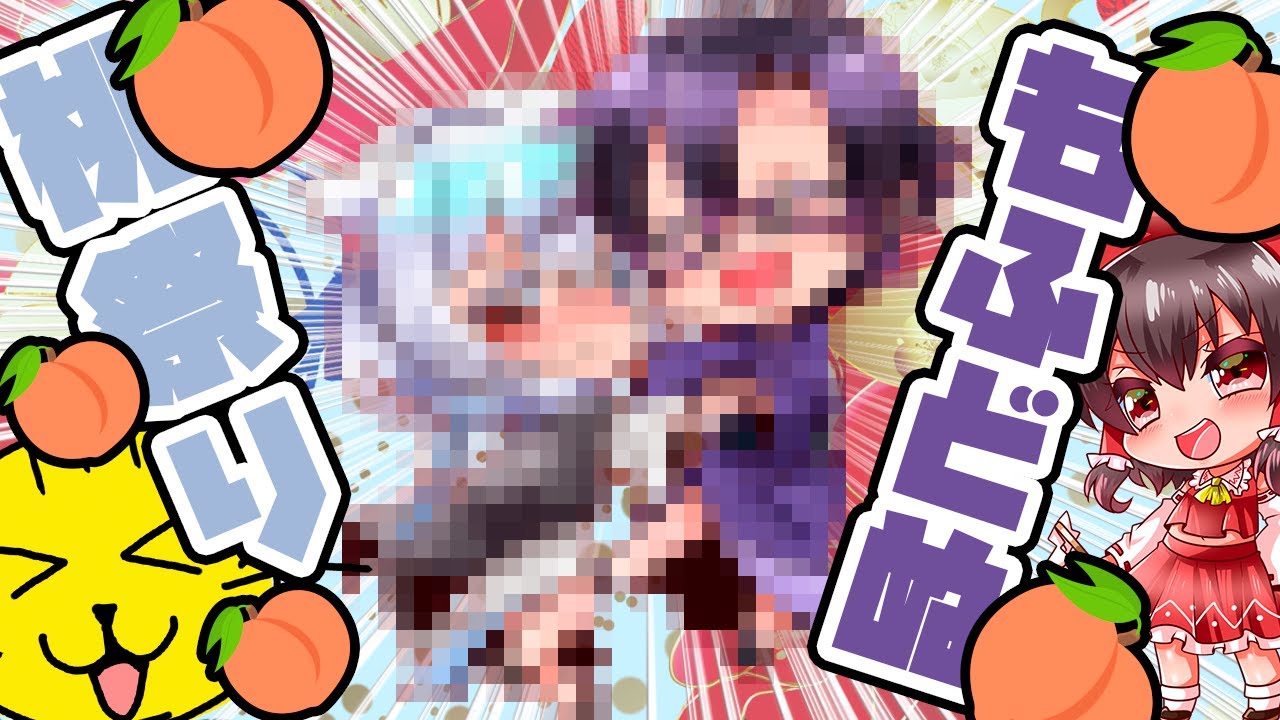 🍙 🍑🍑🍑もふどぬ桃祭りｨ🍑🍑🍑カラフルピーチ🍑からぴち 描いてみた