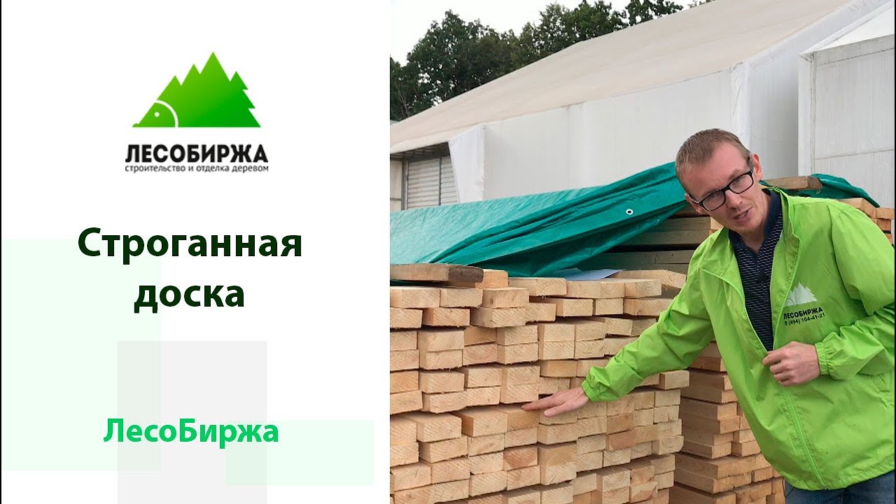 Обмен пиломатериал на авто