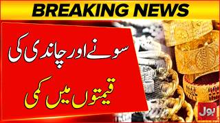 Full Gold And Silver Price Decreased | Gold Price Today | Latest Updates | Breaking News News
