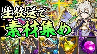 【生放送】光ネイに進化させるまで寝れません！【パズドラ】