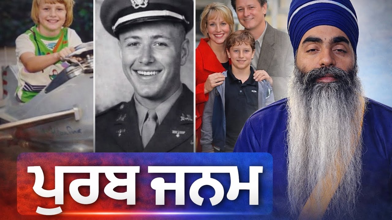 ਪੁਰਬ ਜਨਮ