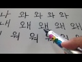 Learn Korean in Filipino -  Lesson 4