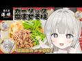 【 超美麗3D!┆#PR 】🍜もう絶対に美味い‼ 自慢のガーリック塩まぜそばを食レポ!!🍥【 杏夜くもり / Re:AcT 】