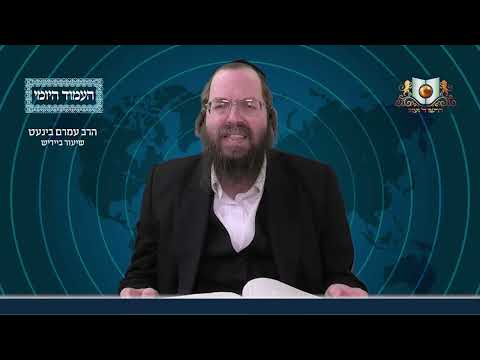 העמוד היומי באידיש מסכת שקלים דף ז עמוד ב