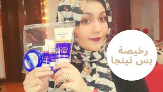 Luna Skin Care Set - مجموعة EMOLLIENT من لونا - ترطيب البشرة الجافة في الشتاء