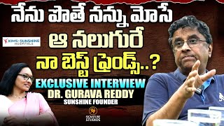 నేను పొతే నన్ను మోసే ఆ నలుగురే నా బెస్ట్ | Dr. Gurava Reddy | Sunshine Hospitals | Signature Studios