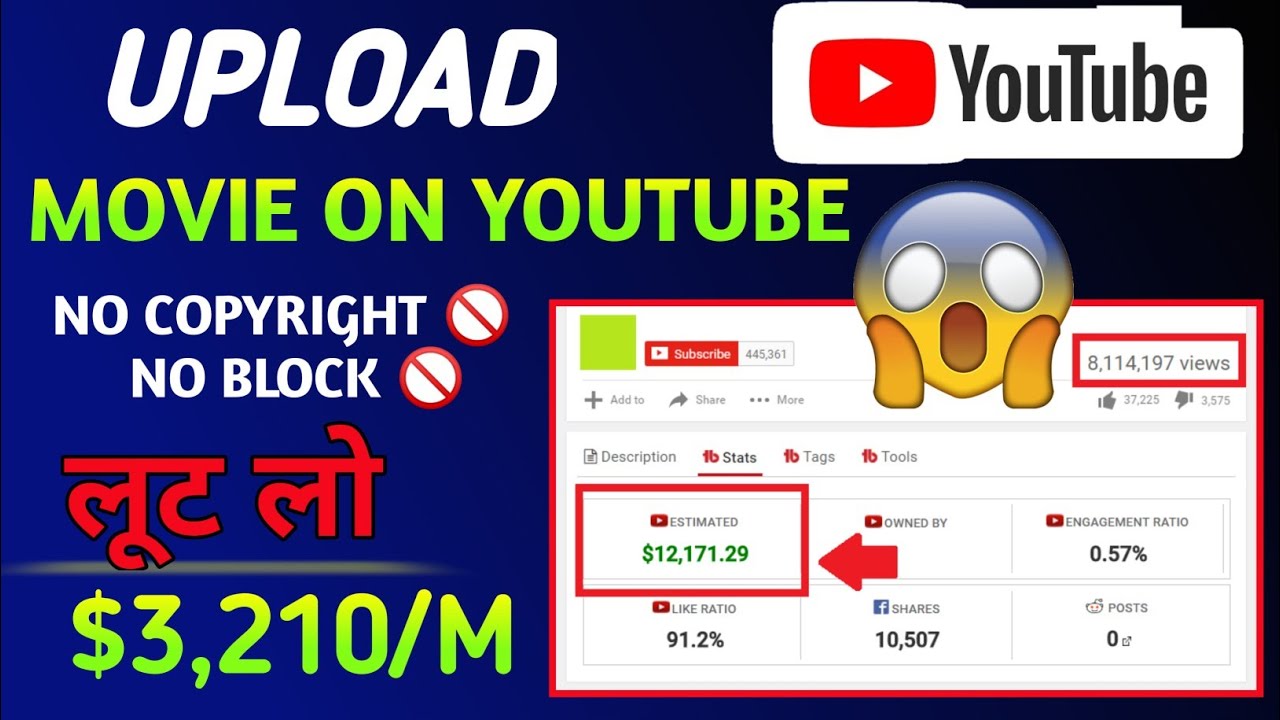 How To Upload Movies On YouTube Without Copyright 🤑 Upload Movies On