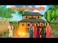 गरीब किसान की पाँच बाँझ पत्नियाँ और एक चमत्कारी बेटी | Jadui Kahani | Miracle Daughter Born FromSoil
