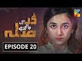 Dar Si Jati Hai Sila Episode #20 HUM TV Drama