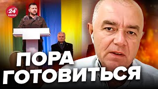 ⚡️СВИТАН: Зеленский озвучил ВАЖНОЕ в ЛИТВЕ / Нужна СРОЧНАЯ реакция! Россия переходит НА БАЛЛИСТИКУ