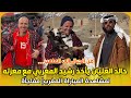 من الجبال إلى الملعب السعودي خالد العليان يأخذ رشيد المغربي مع معزته لمشاهدة المباراة المغرب مفاجأة 