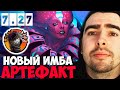 СТРЕЙ ТЕСТИТ ИМБА АРТЕФАКТ И СПЕКТРУ НОВЫЙ ПАТЧ 7.27 / ТВ ДОТА 2 LIVE Лучшее со Stray228 Стреем