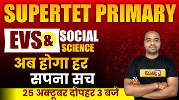 SUPERTET PRIMARY 2021 | EVS and Social Science Class | अब होगा हर सपना सच | By Pawan Sir | 05