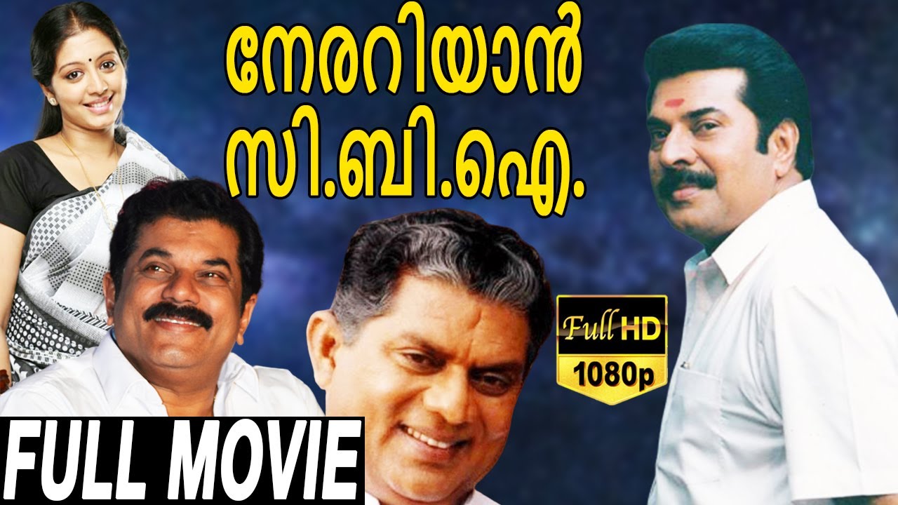Nerariyan CBI - നേരറിയാൻ സി.ബി.ഐ Malayalam Full Movie | Mammootty | Gopika | TVNXT Malayalam