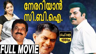 Nerariyan CBI - നേരറിയാൻ സി.ബി.ഐ Malayalam Full Movie | Mammootty | Gopika | TVNXT Malayalam