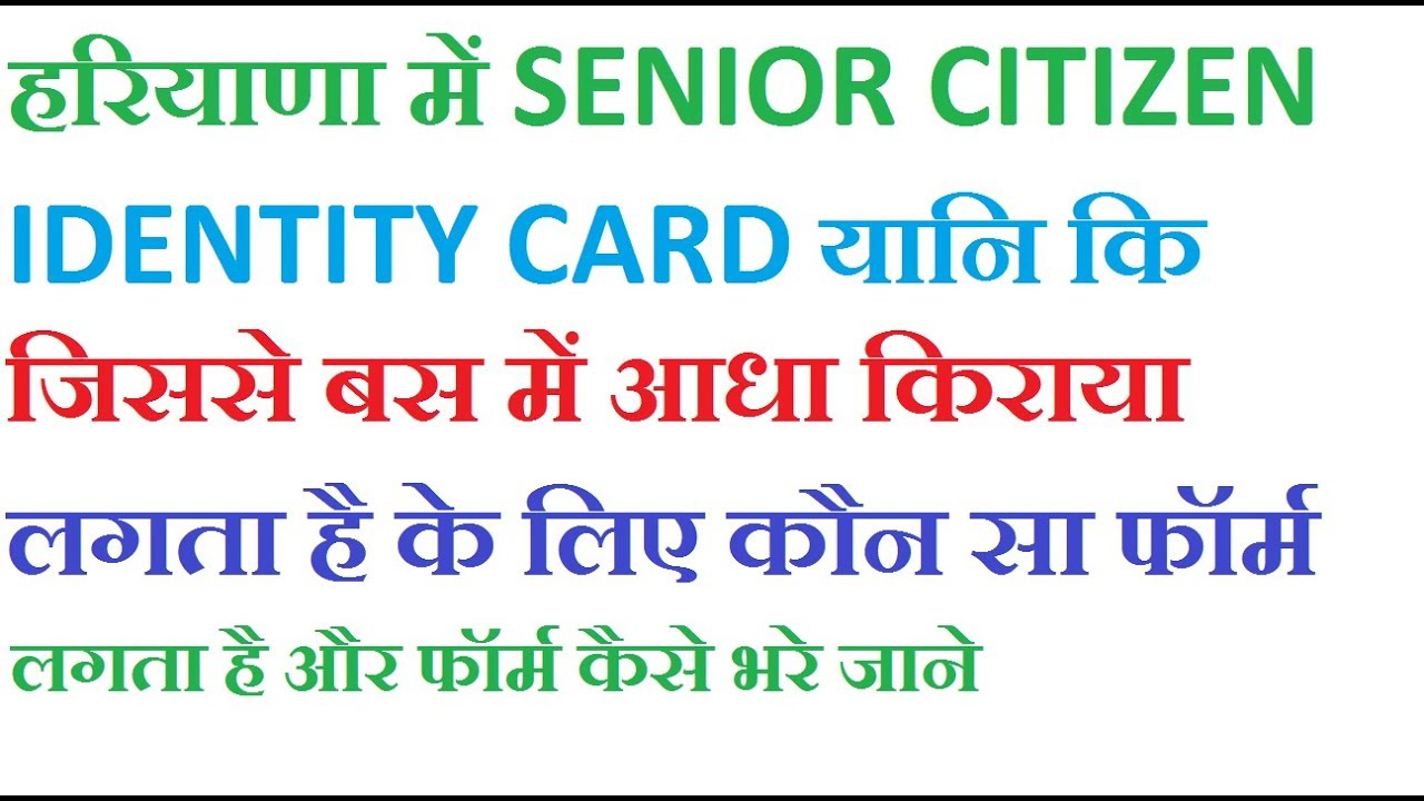 Saral Haryana Se Senior Citizen Id Card Apply Kare Bus Me Adha Kiraya Wala Card Youtube