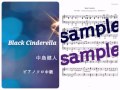 中島健人《Kento Nakajima》/Black Cinderella Piano DEMO