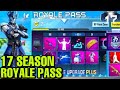 PUBG mobile season 17 Royale pass  and updates