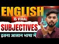 7 फरवरी इसमें से 3 टकराएगा 🤩|| Class 12th English Subjective Question Answer 2026 || Katty Bhaiya 