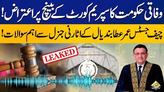 Chief Justice Umar Ata Bandial Huge Remarks | Audio Leaks Commission Case | Capital TV