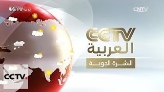 ‫النشرة الجوية‬ 2016-05-03