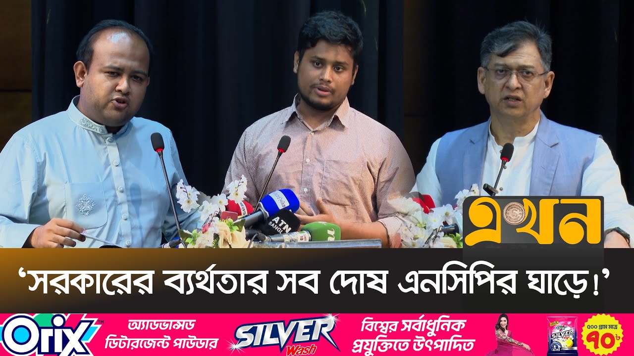 ছাত্ররা সরকারে গিয়েও কিছু করতে পারেনিঃ সালাউদ্দিন আহমেদ | Hasnat Abdullah |NCP |BNP |SalahuddinAhmed