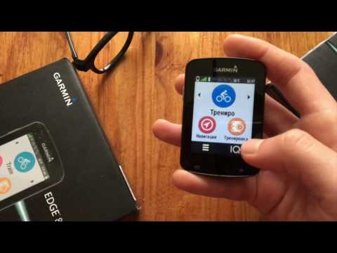 Video: Garmin Edge 820 erste Testfahrt