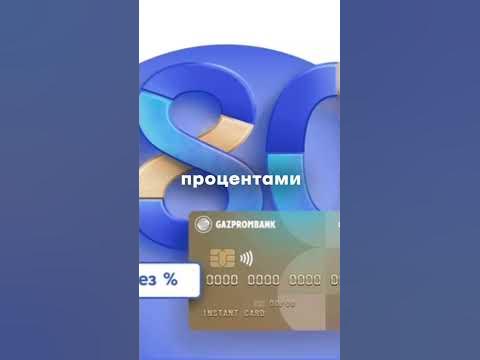 🔥 ТОП 3 кредитных карт с самой низкой процентной ставкой - YouTube