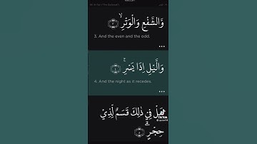 #حلات #وتس #قران##سورة#الفجر