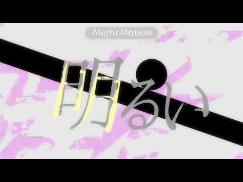 【文字pv】m/es