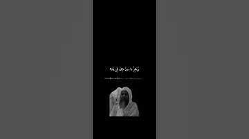 {إن الله لا يغفر أن يشرك به ويغفر ما دون ذلك لمن يشاء 🤍🤍 تلاوات بصوت محمد أيوب