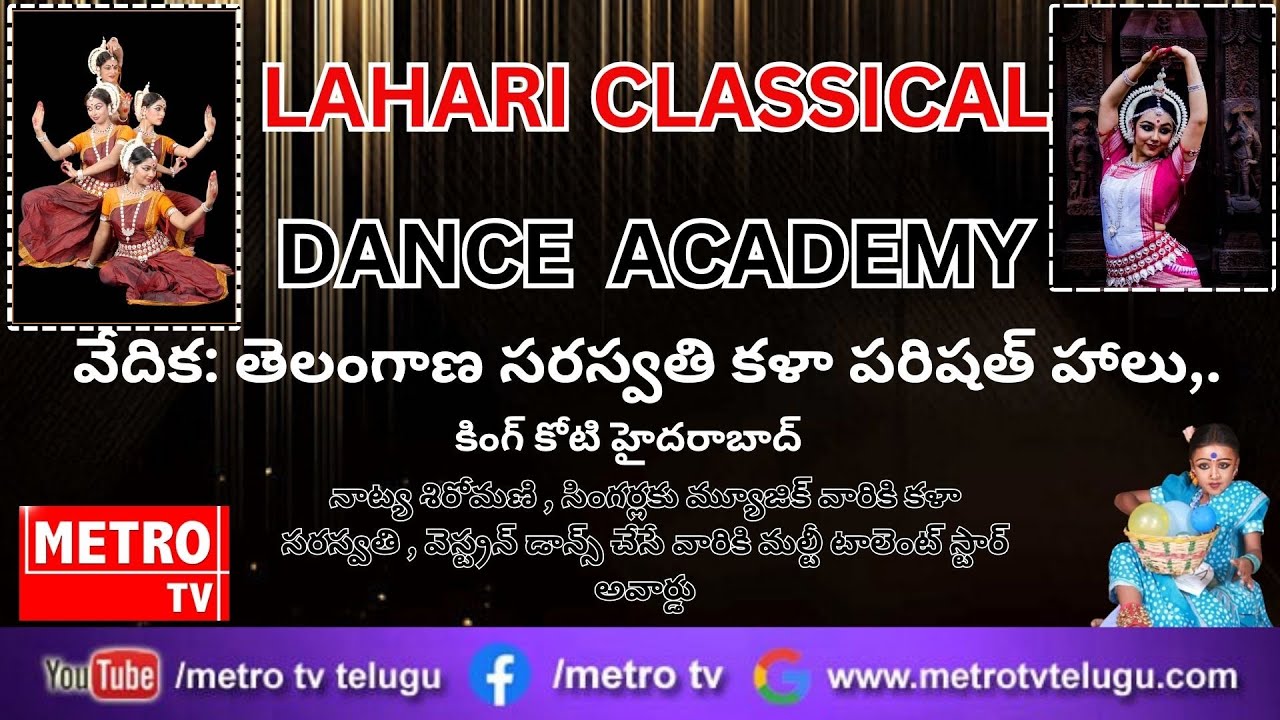 Sri Lahari Classical Dance Academy sri-lahari-classical-dance-academy