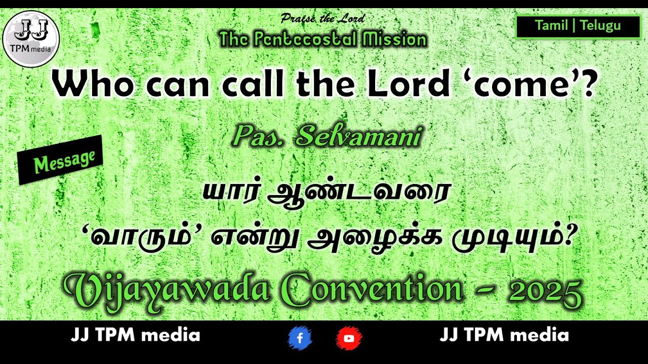 TPM Messages | 2025 VIJAYAWADA Convention | Pas SELVAMANI | JJ TPM media | TPM CPM NTC