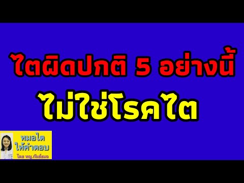 Kidney abnormalities. These 5 things are not kidney disease. Kidney doctor gives the answer ep323