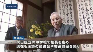 長寿を祝して　知事が「100歳訪問」