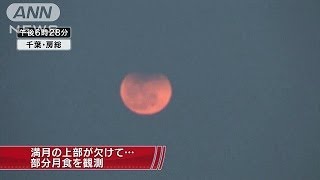 日本では部分月食　赤い月　上の方から欠けてきて(14/04/15)